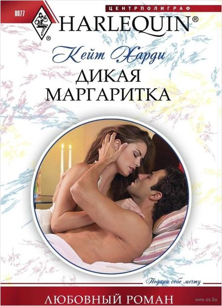 Дикая маргаритка Дикая маргаритка — фото, картинка
