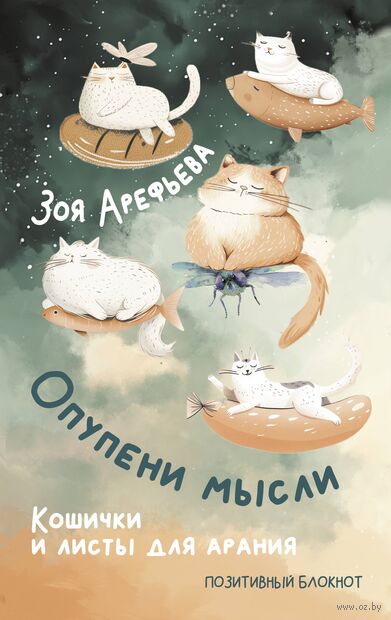 Опупени мысли. Кошички и листы для арания — фото, картинка