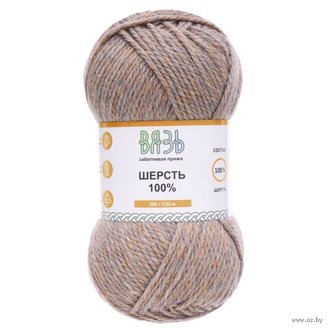 Пряжа "Шерсть №025" (100 г; 150 м; бежевый меланж) — фото, картинка