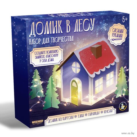 Набор для творчества "Домик в лесу с гирляндой" — фото, картинка