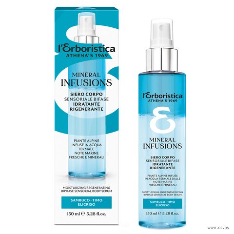 Сыворотка для тела "Infusions Siero Corpo. Восстанавливающая" (150 мл) — фото, картинка