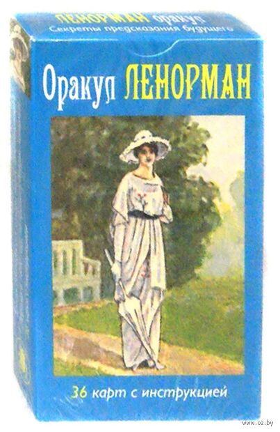 Оракул Ленорман (36 карт + инструкция) — фото, картинка