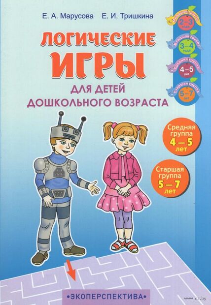 Логические игры для детей дошкольного возраста: средняя группа (4-5 лет), старшая группа (5-7 лет) — фото, картинка