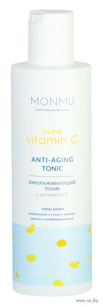 Тоник для лица "Омолаживающий с витамином С" (200 мл) — фото, картинка
