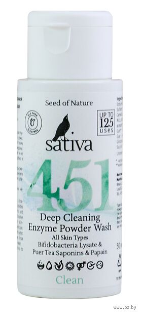 Энзимная пудра для умывания "Глубоко очищающая №451" (25 г) — фото, картинка