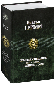 ГДЗ по литературе, учебник 4 класс, 2 часть Климанова, Виноградская (Перспектива) - Игры плюс ГДЗ