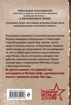 Дом с неизвестными Валерий Шарапов - купить книгу Дом с неизвестными в  Минске — Издательство Эксмо на OZ.by